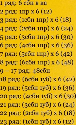 Вязание головы (схема)