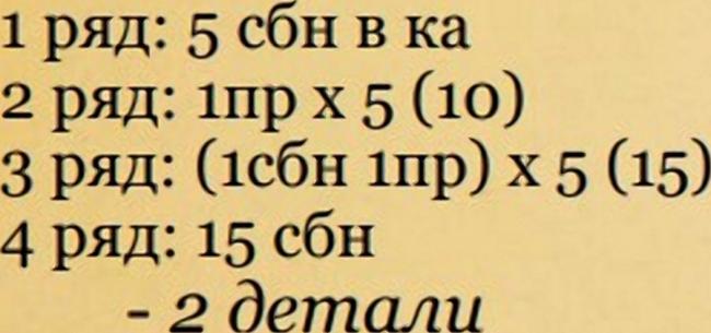 Вязание ушек (схема)