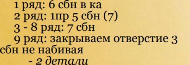 Вязание ручек (схема)