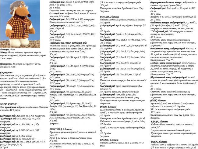 Здесь детально расписаны действия по каждой части тела