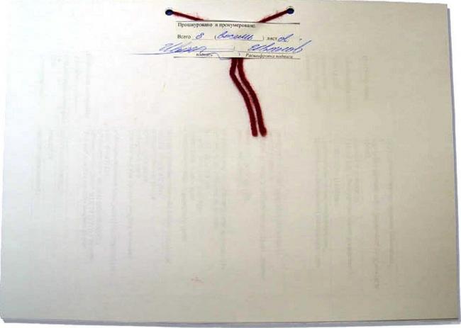 Фиксация кончиков нити на подписную бумажку