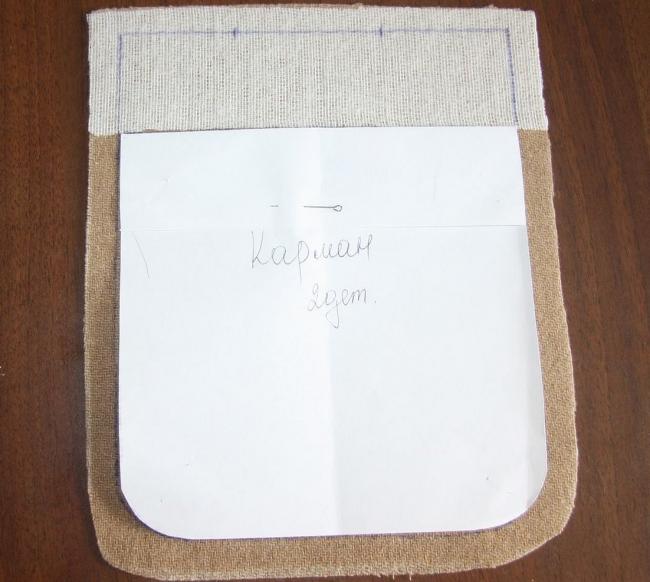 Изготовление детали