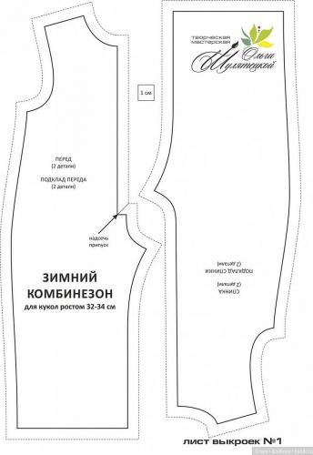Схема комбинезона