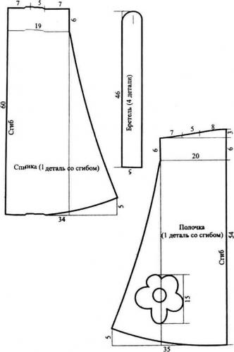 Юбка на бретелях для девушки