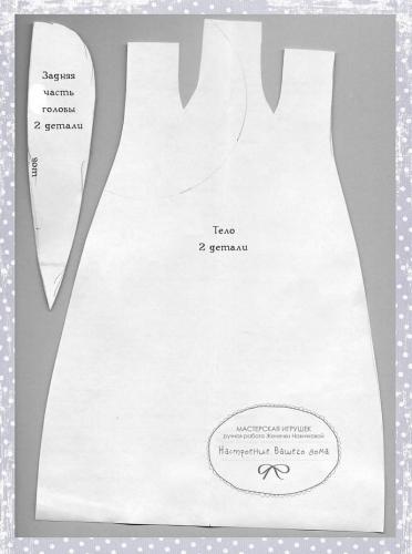 Выкройка Мышиного короля