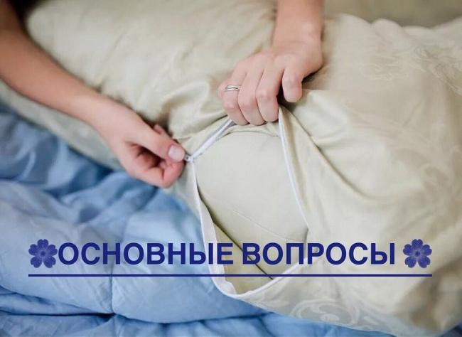 Чехол и наволочка