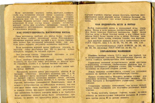 Отрывок из инструкции