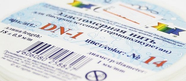 Эластомерная нить для бисероплетения