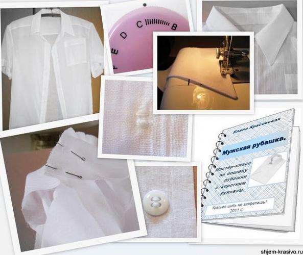 Алгоритм пошива