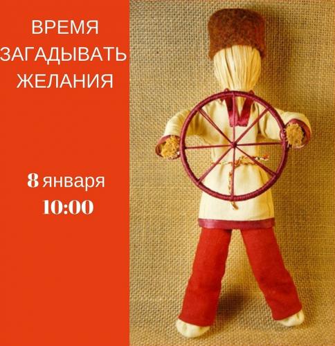 Мужская кукла спиридон, улучшающая дела