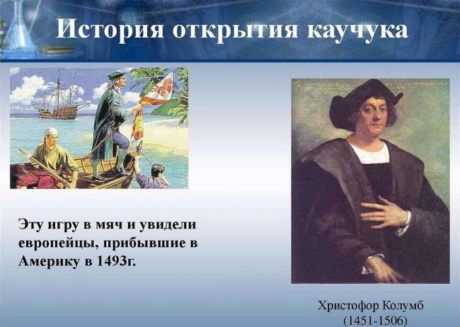 Наблюдение европейцев за игрой в мяч