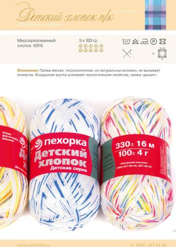 Принтерное крашение ниток