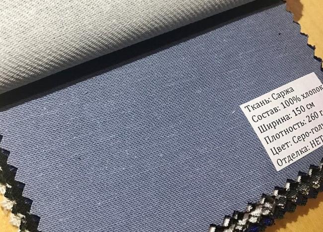 Уход за тканью