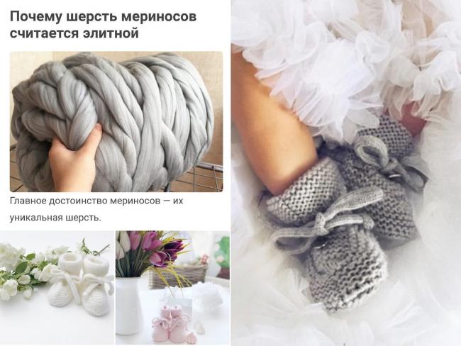 Элитное мериносовое волокно